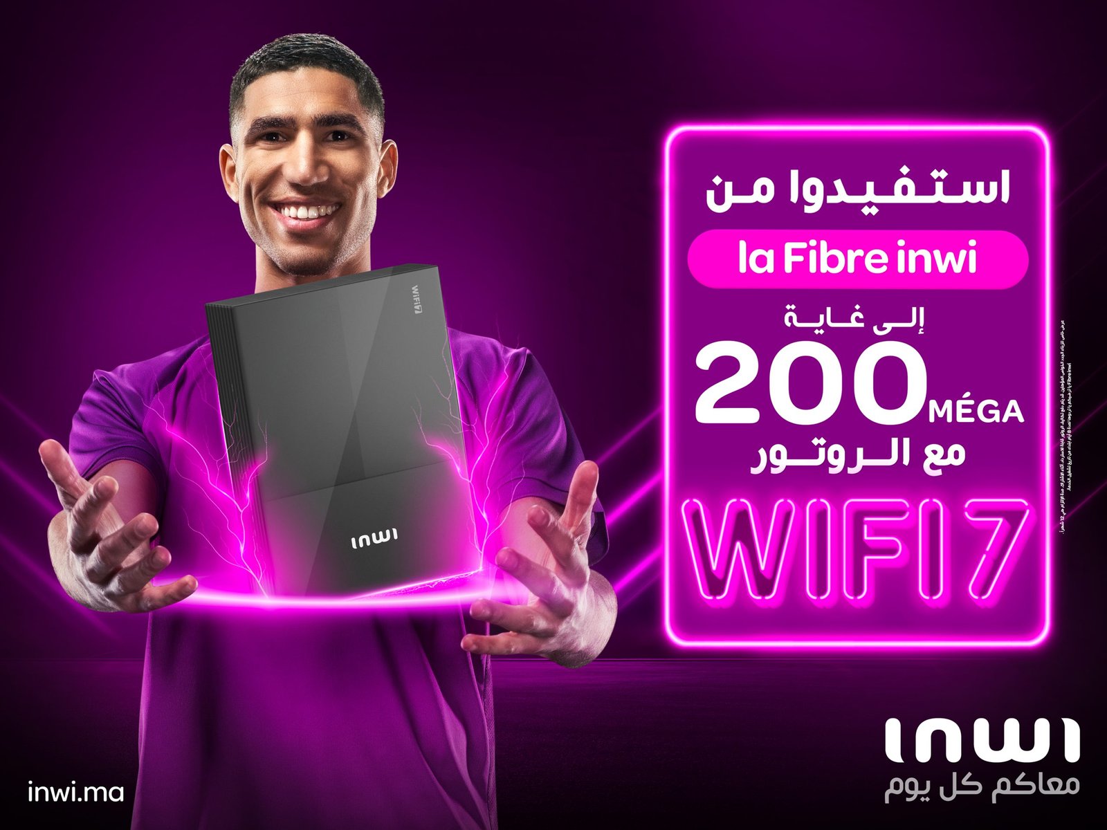 إنوي يُحدث ثورة في تجربة الألياف البصرية مع إطلاق7 WiFi