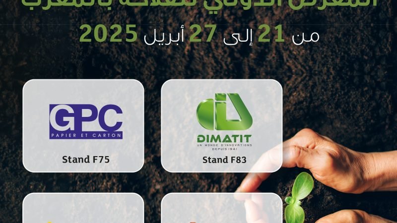 YNNA  في المعرض الدولي للفلاحة   : SIAM 2025 عندما تلتزم الصناعة بخدمة الفلاحة المستدامة