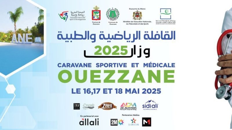 الجمعية المغربية رياضة و تنمية ومجموعة علالي ينظمان قافلة طبية و رياضية بمدينة وزان