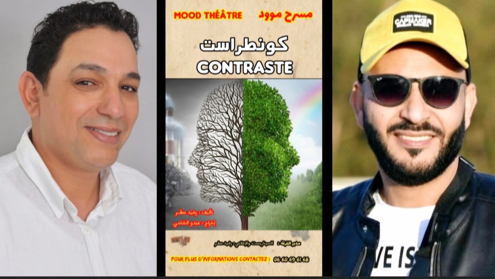 فرقة “مسرح موود” تستعد لعرض المسرحية الكوميدية “كونطراست”