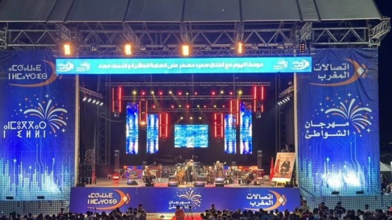 مهرجان شواطئ اتصالات المغرب.. ويتواصل النغم تعرف على التواريخ المقبلة