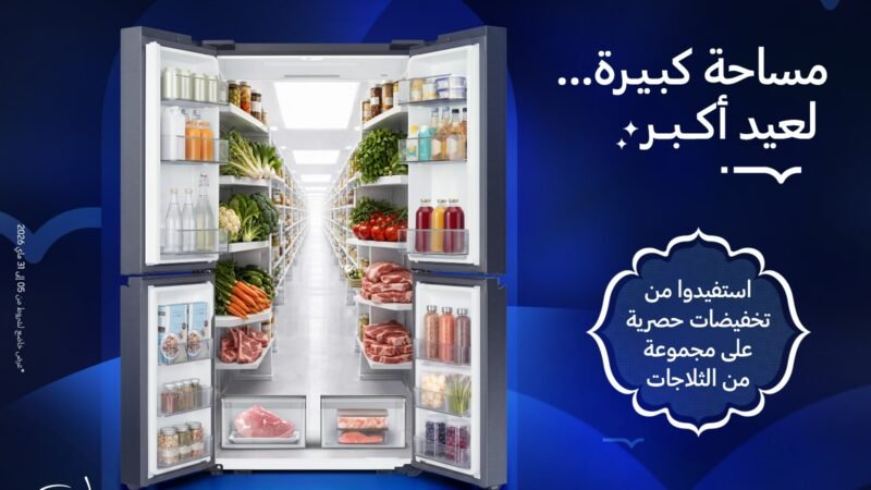 سامسونج تعزز راحة الأسر خلال عيد الأضحى بحلول تبريد متطورة